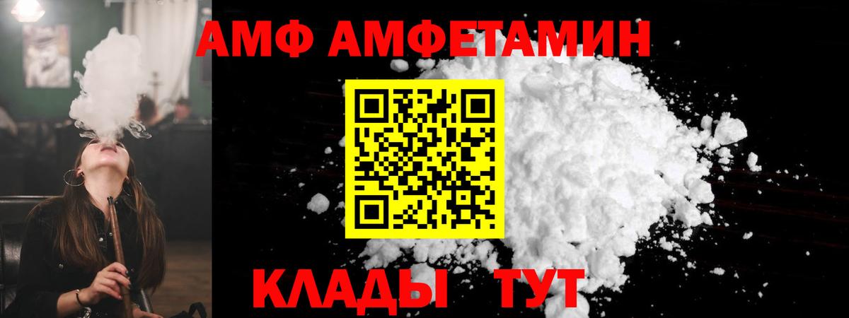Amphetamine Розовый  Amphetamine  Торжок 