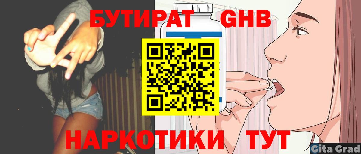 Канабис  Торжок  Меф   Вход с VPN 
