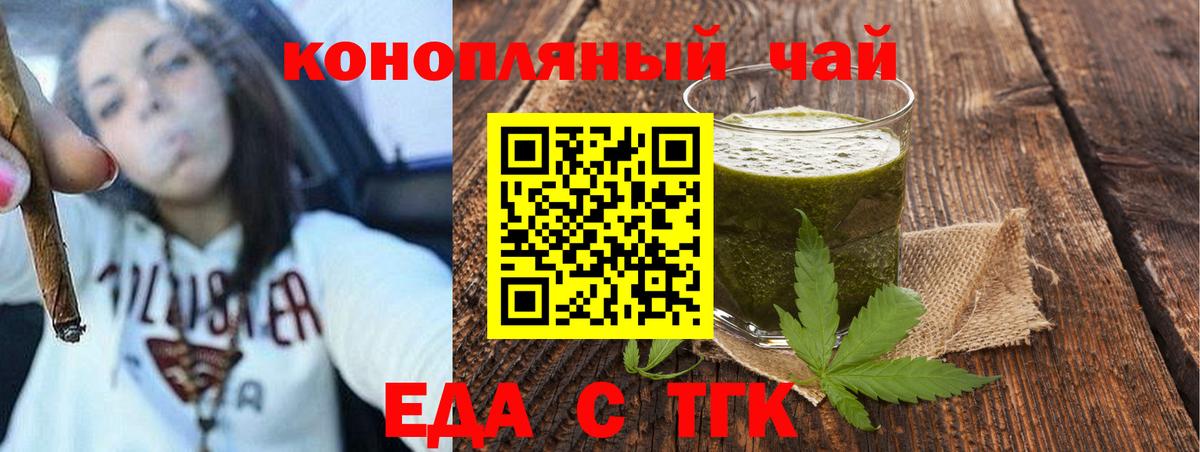 Cannafood конопля  Вход с VPN  Торжок 