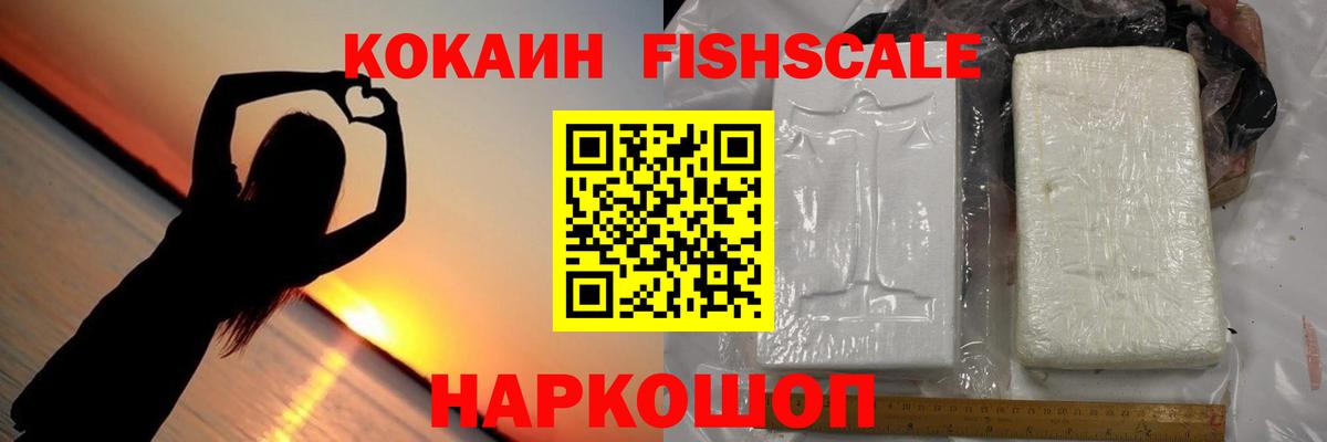 КОКАИН VHQ Торжок