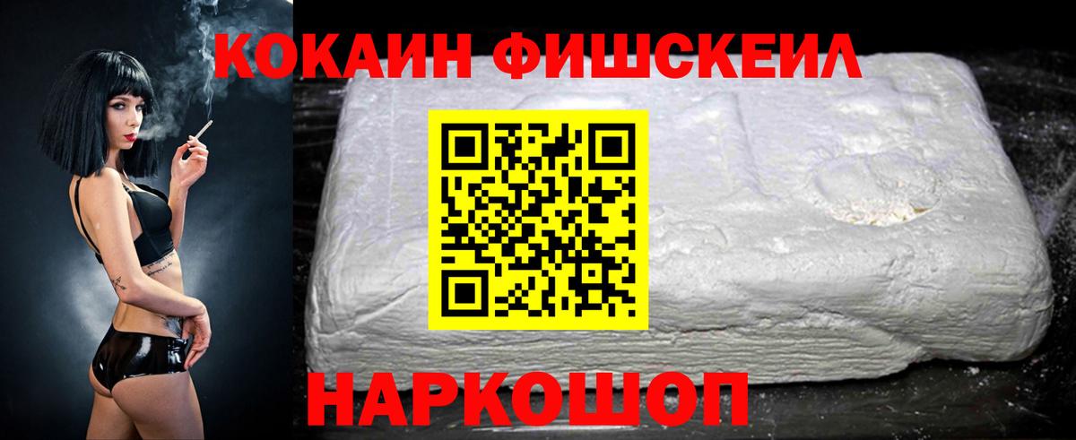 КОКАИН Перу  Cocaine Боливия  Торжок  Вход с VPN 