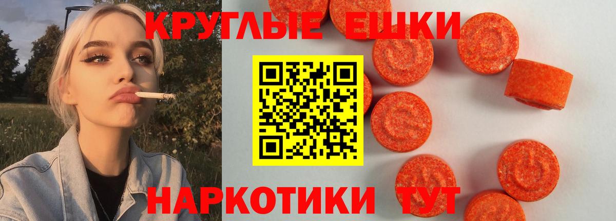 Торжок  Экстази 280 MDMA  Экстази mix  Экстази  Вход с VPN 