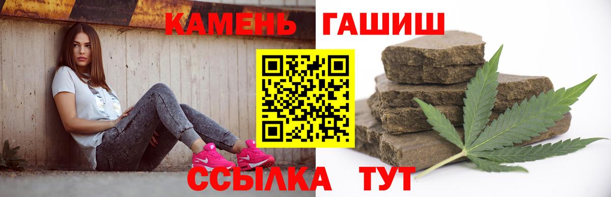 Гашиш гарик  где купить наркотик  Торжок  Гашиш Premium  ГАШ 