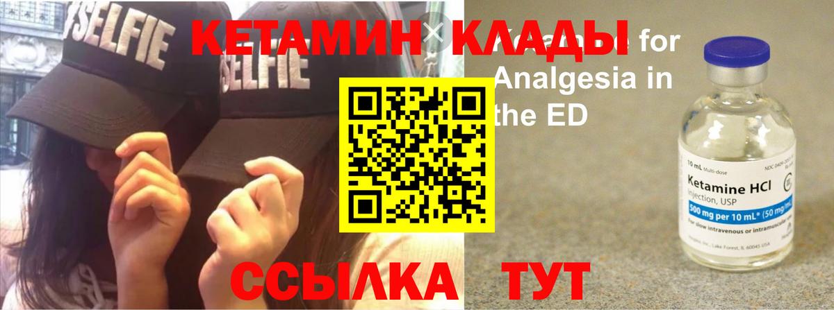 Кетамин VHQ  Вход с VPN  Торжок  КЕТАМИН VHQ 