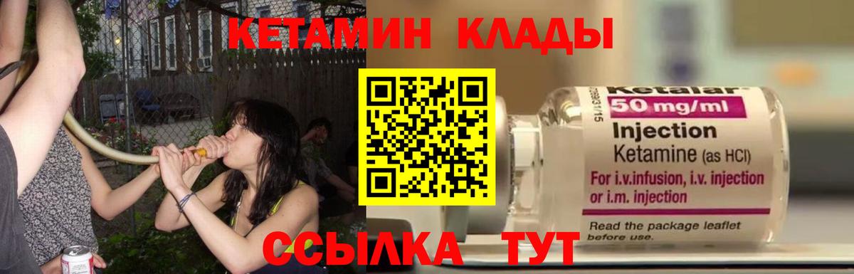 Кетамин ketamine Торжок