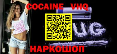 кокаин Балаково