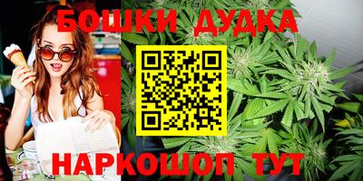 бутират Балашиха