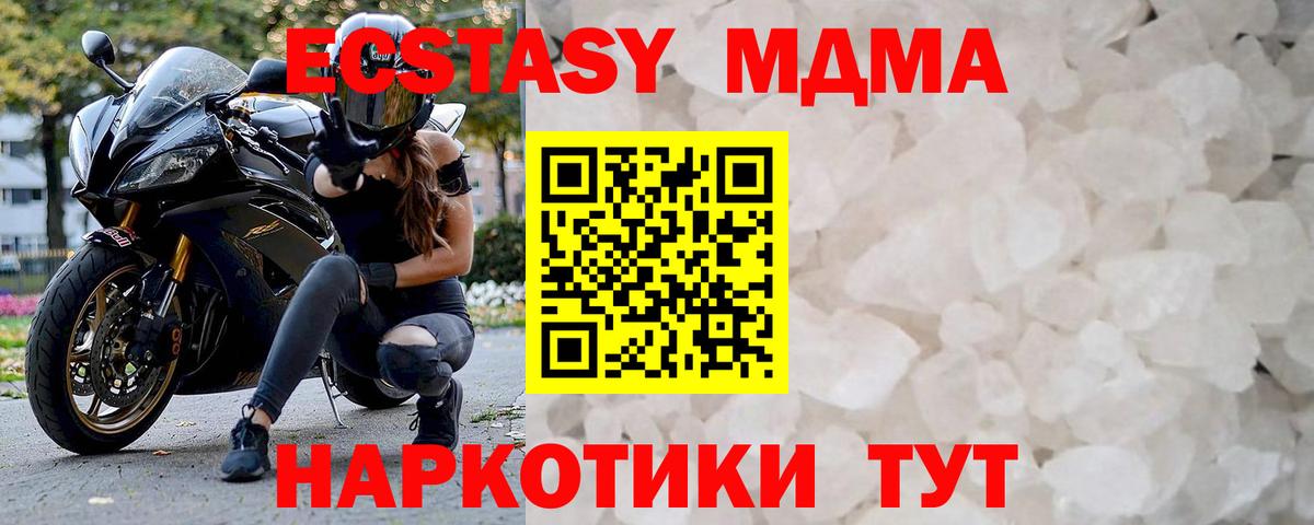 МДМА  Торжок  MDMA молли 