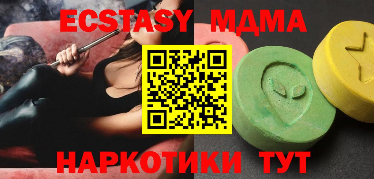MDMA  Вход с VPN  Торжок  MDMA кристаллы 