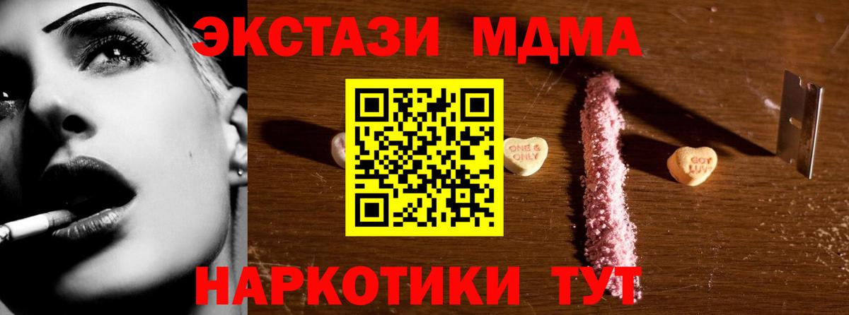 MDMA Molly Торжок