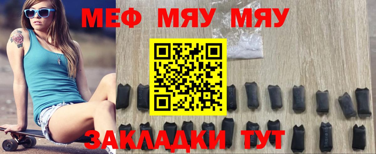 хочу   Меф  Мефедрон мяу мяу  Торжок  Меф кристаллы  Вход с VPN  МЯУ-МЯУ 