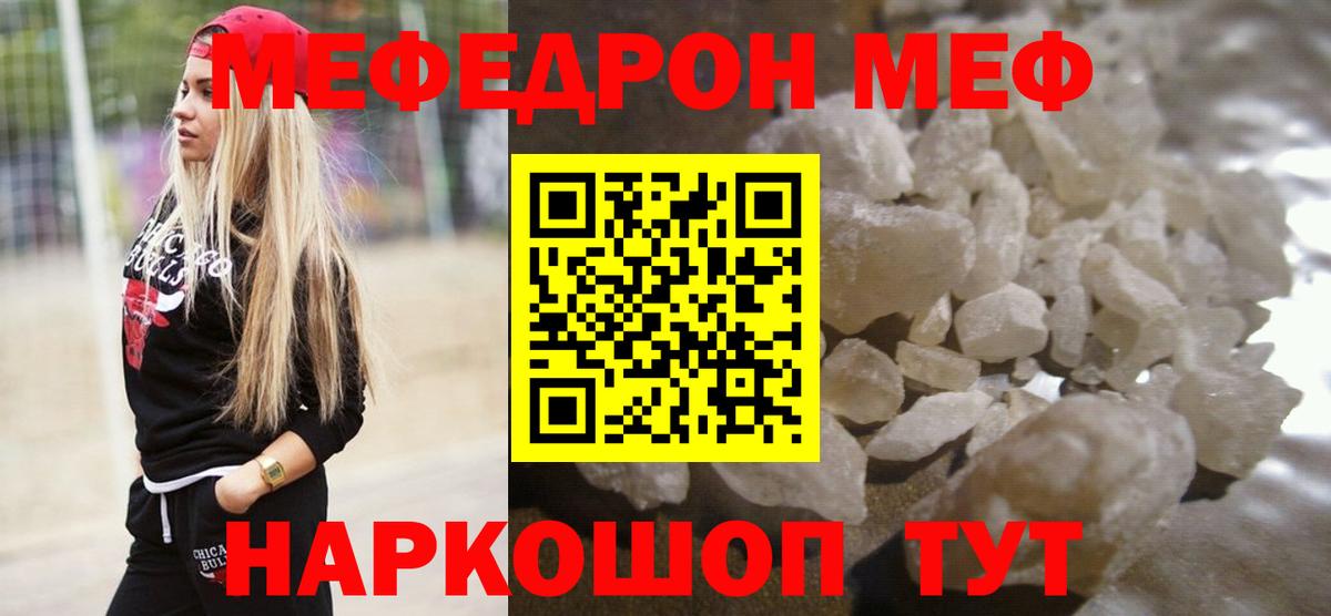 Мефедрон  Торжок  МЯУ-МЯУ мука  МЯУ-МЯУ 