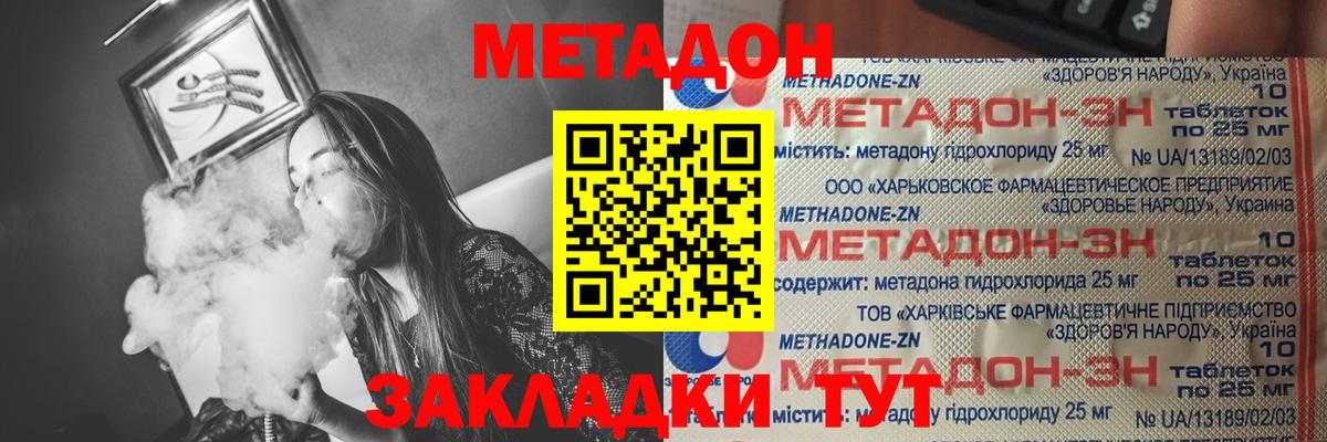 Метадон белоснежный Торжок