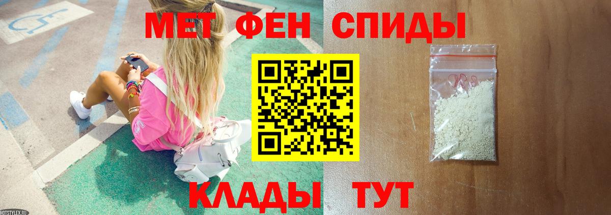 МЕТАМФЕТАМИН Декстрометамфетамин 99.9%  МЕТАМФЕТАМИН Декстрометамфетамин 99.9%  Метамфетамин  Вход с VPN  Торжок 