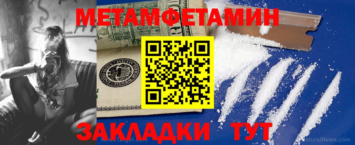 Метамфетамин Декстрометамфетамин 99.9% Торжок