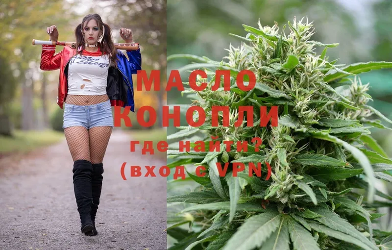 ТГК гашишное масло  где купить   Торжок 