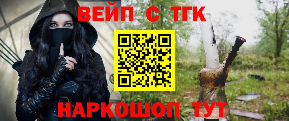 omg tor  Торжок  Дистиллят ТГК жижа  магазин   