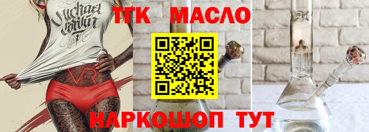 Дистиллят ТГК вейп  Вход с VPN  Торжок 