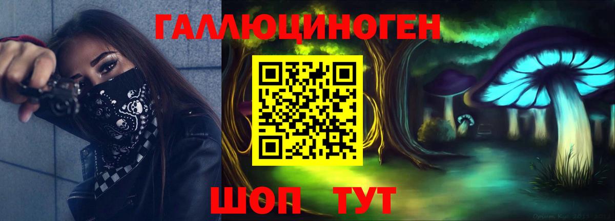 Галлюциногенные грибы Magic Shrooms Торжок